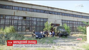 У Дніпрі шахраї захопили і перепродали склад рятувальників