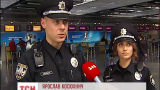 Патрульная полиция начала работу в аэропорту «Борисполь»