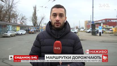 На сколько хотят поднять цены на проезд в городских маршрутках и автобусах