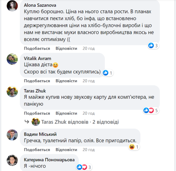 Скріншот з Facebook / &copy; 