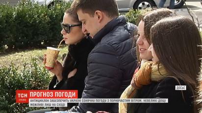 К концу недели температура воздуха в Украине должна подняться до 20 градусов