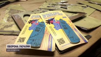 Брелки из обломков самолета: киевские волонтеры распродают металлолом, который оставляют россияне