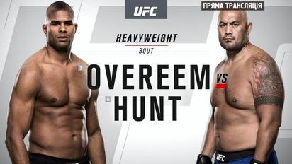 UFC. Алистар Оверим - Марк Хант. Видео боя