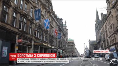 Британский парламент принял "поправку Магнитского", которая поможет бороться с недобросовестными россиянами
