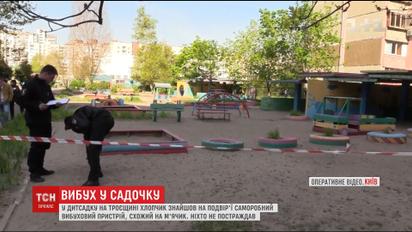 У дитсадку Києва розірвався саморобний піротехнічний пристрій