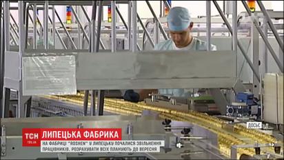 З російського підрозділу компанії "Roshen" почали звільняти працівників