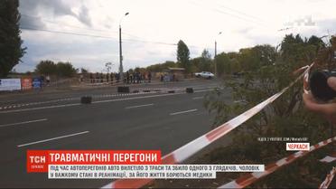 Полиция открыла уголовное производство по факту травмирования мужчины на гонках в Черкассах