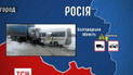 Український мікроавтобус потрапив у ДТП в Росії