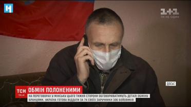 306 на 74. У Мінську обговорюватимуть нову формулу обміну полоненими