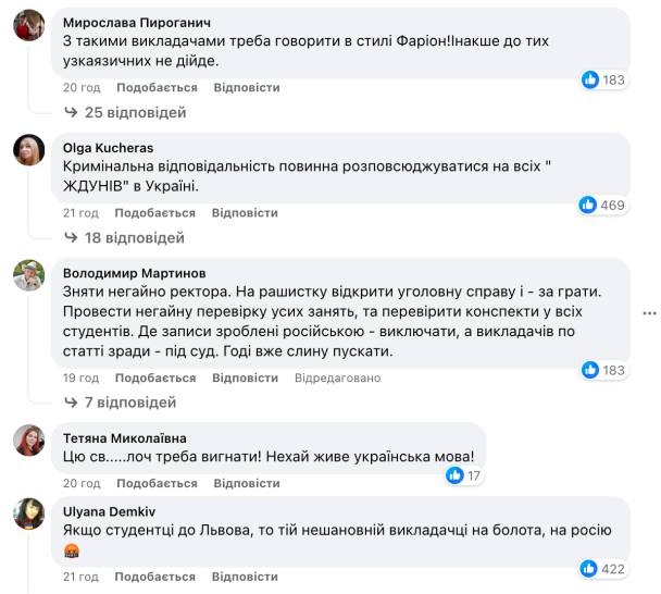 Комментарии под постом о языковом скандале в университете Днепра