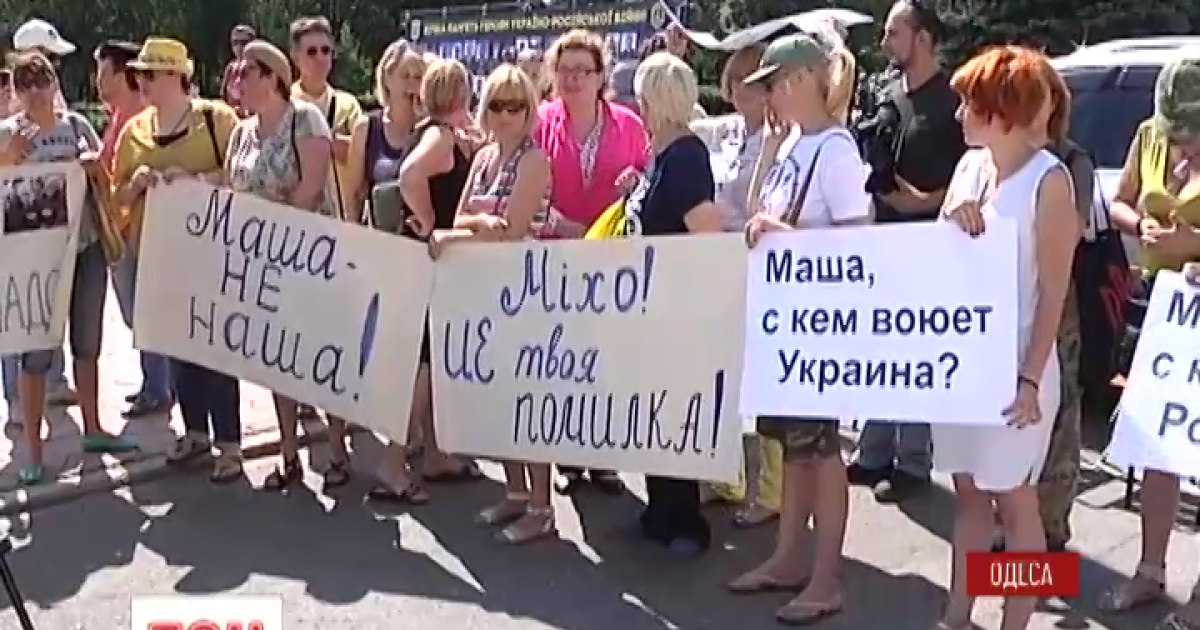 Одеситки протестують проти призначення скандальной Гайдар