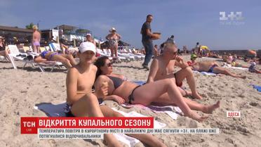 Одесити відкрили купальний сезон  