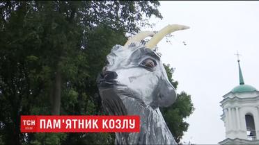 На Черниговщине в центре поселка поставили памятник козлу