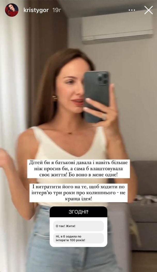 Кристина Горняк / © instagram.com/kristygor