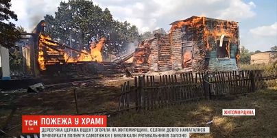У Житомирській області вщент згоріла дерев'яна церква
