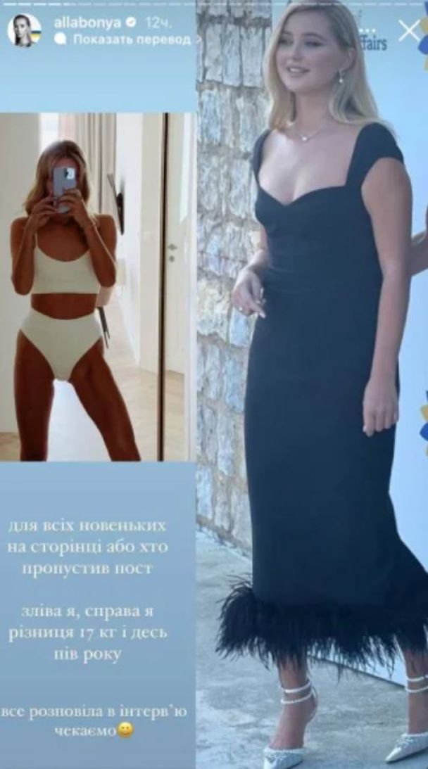 Алла Барановская до и после похудения на 17 кг / © instagram.com/allabonya