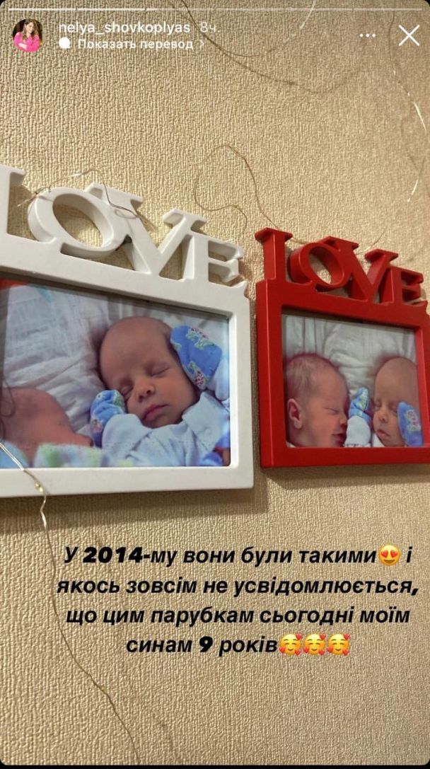 Сыновья Нели Шелкопляс / © instagram.com/nelya_shovkoplyas