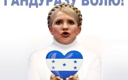 Гондурас – в сердце каждого из нас. Юзеры троллят петицию о "ссылке" Тимошенко