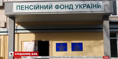 Дві пенсії, робота від держави та на скільки українці застрахували життя – Економічні новини