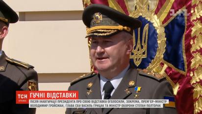 Рапорты об отставке написали глава СБУ Василий Грицак и все его заместители