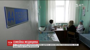 Декларації та ринкові стосунки: що потрібно знати про початок медичної реформи