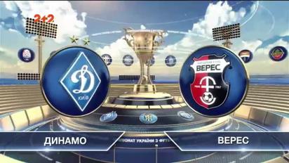 Динамо - Верес - 1:0. Відео матчу