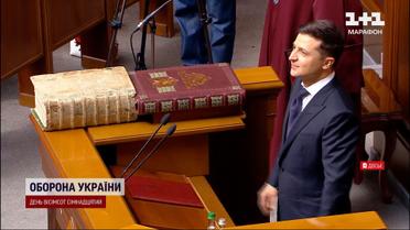 П'ять років президентства! Річниця інавгурації Володимира Зеленського!