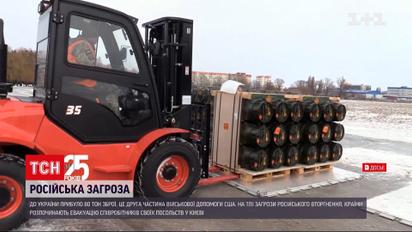В Украину прибыло 80 тонн оружия из США