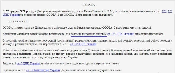  / © reyestr.court.gov.ua