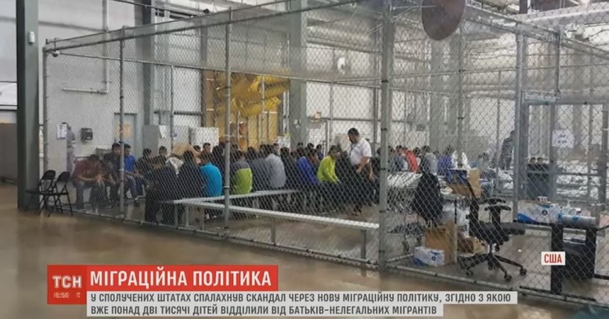 У США розгорівся скандал через закон, за яким примусово забирають дітей з родин нелегальних мігрантів