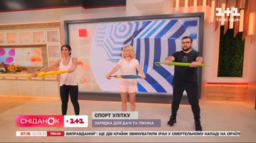 Фитнес-тренер Ксения Литвинова показала комплекс упражнений с зонтиком