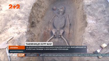 У Дніпропетровській області знайшли кромлех старший за піраміди та Стоунхендж: кого ж поховали всередині