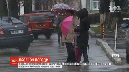 Дожди, мокрый снег и первый гололед: в Украину движется похолодание