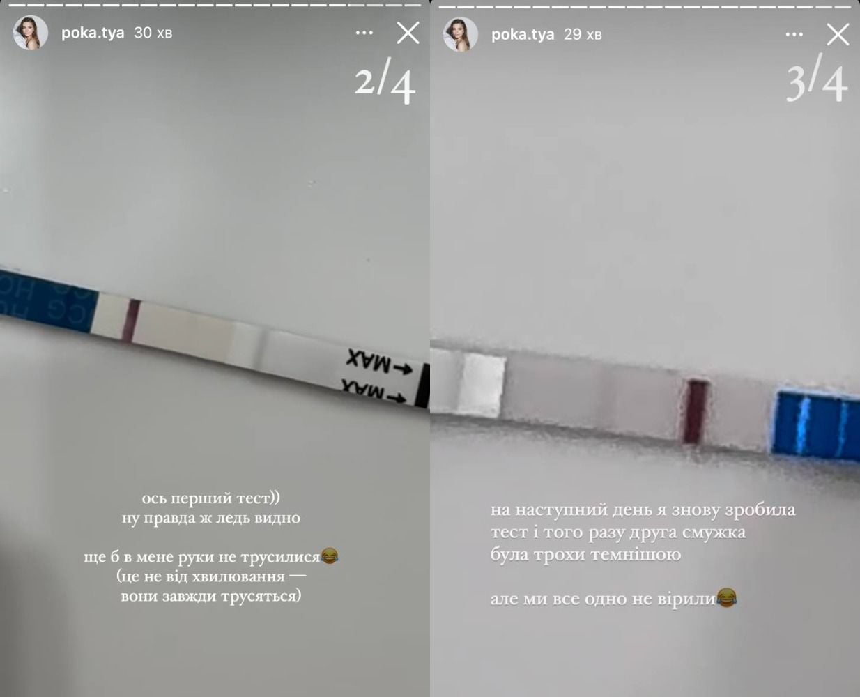 Екатерина Остапчук / © instagram.com/poka.tya