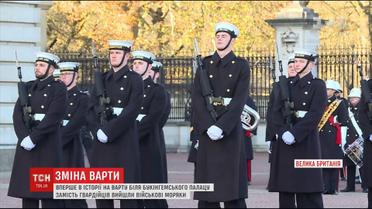 У Лондоні вперше на варту вийшли військові моряки замість королівських гвардійців