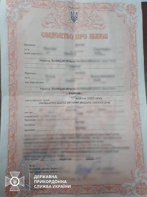 ДПСУ викрила "схему" з фіктивним шлюбом для виїзду чоловік за кордон