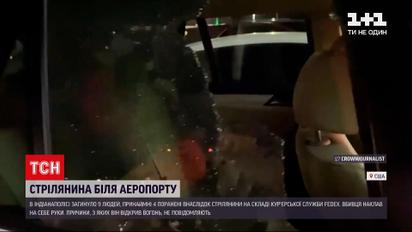 Новини світу: в США чоловік розстріляв 8 людей, а потім вчинив самогубство