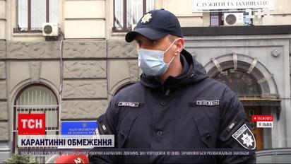 Новини України: яке покарання чекає на порушників карантину у Львові