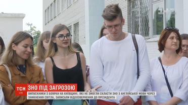 Випускники, які не змогли скласти ЗНО з англійської, можуть не встигнути подати документи у виші