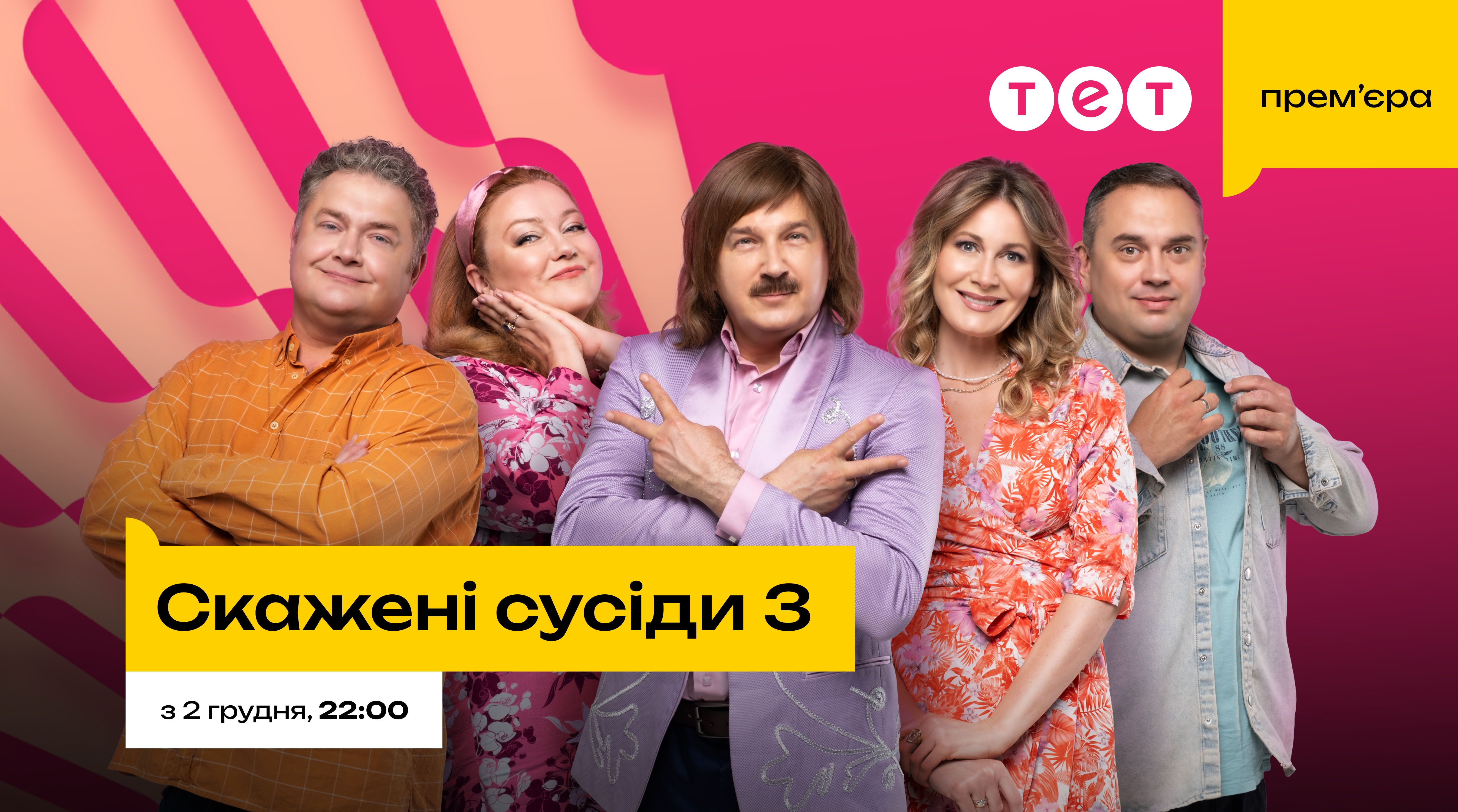 Премьера сериала 