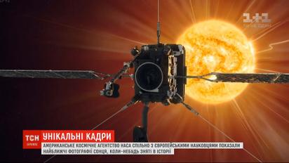 Науковці показали найближчі в історії знімки Сонця
