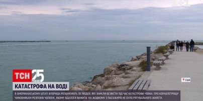 39 людей зникли безвісти під час кораблетрощі в американському штаті Флорида