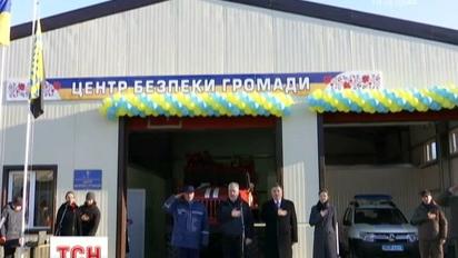 Швидка, поліція та рятувальники: на Донеччині відкрили перший в Україні Центр безпеки громадян