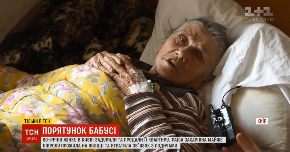 Киевляне спасли 80-летнюю избитую бабушку, которая замерзала на улице возле метро