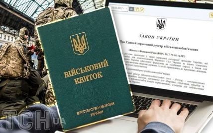 Мобілізація в Україні: кого не призвуть 2025 року