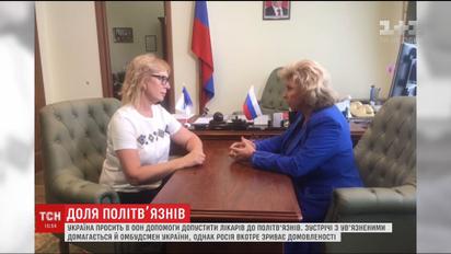 Російська сторона зірвала домовленості щодо відвідування Сенцова і Вишинського омбудсменами двох країн