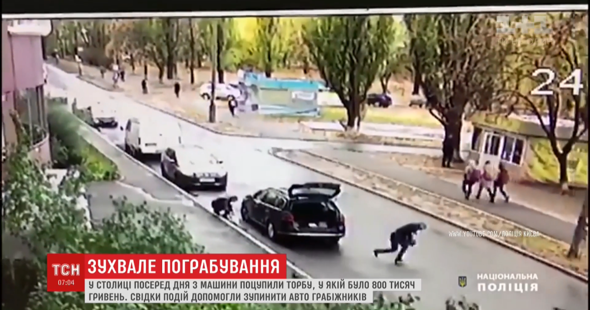 На капоті з вітерцем: у Києві злочинці наїхали на власника вкрадених ними грошей