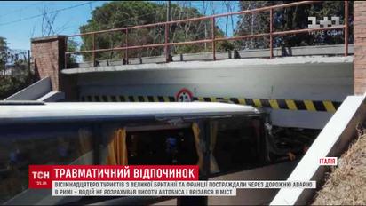 У Римі водій автобуса проігнорував дорожній знак і врізався в міст, є постраждалі