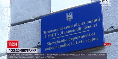 Новости Украины: 6 лет тюрьмы грозит львовской псевдоминеру