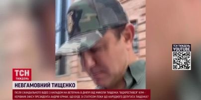 Скандал з Тищенком! Нардеп пояснив причини побиття військового в Дніпрі!  